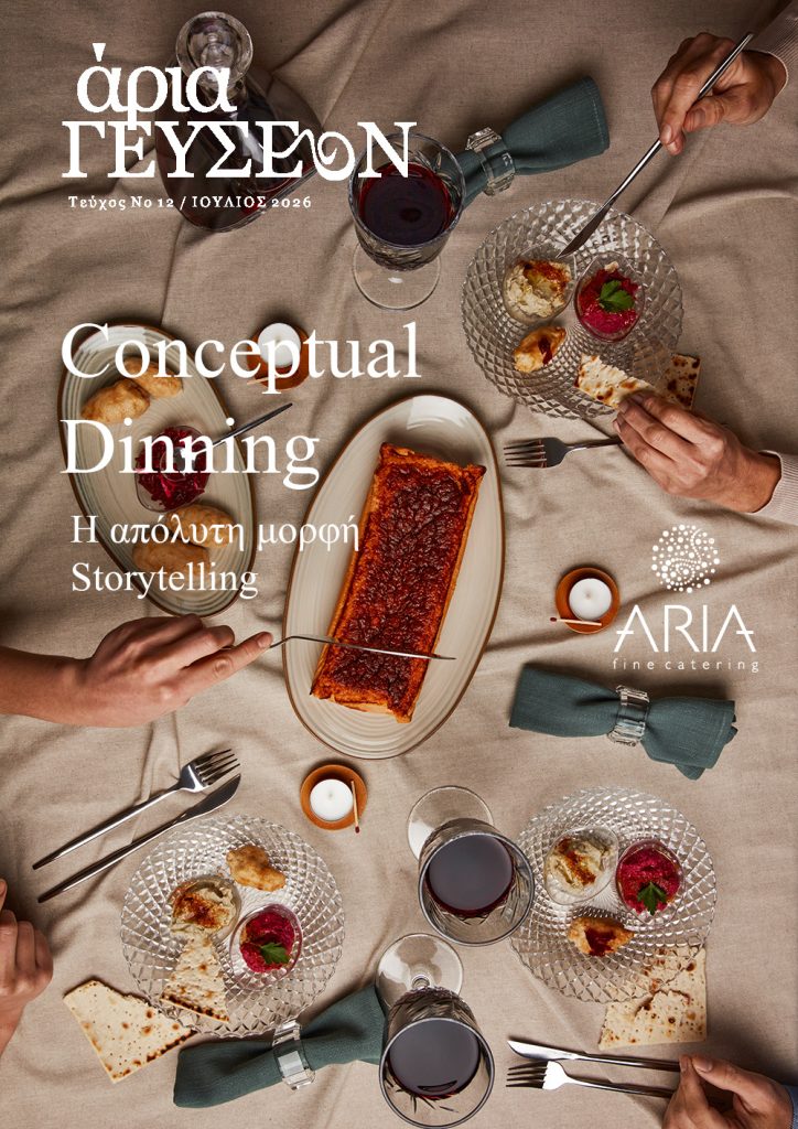Το Conceptual Dining είναι η απόλυτη μορφή storytelling