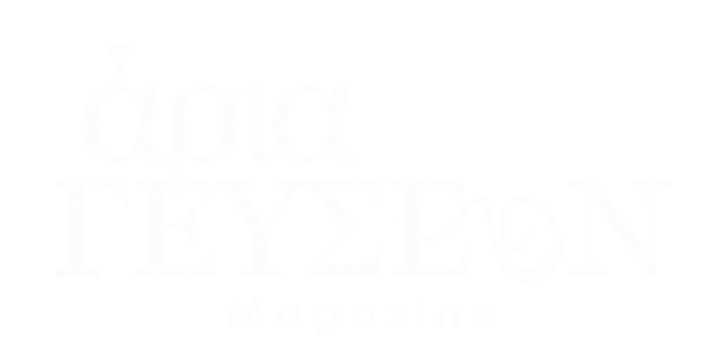 Άρια Γεύσεων